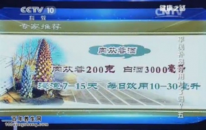 《健康之路》20141130视频和笔记:高思华讲肾阳虚的症状、肾阴虚的表现、补肾的误区