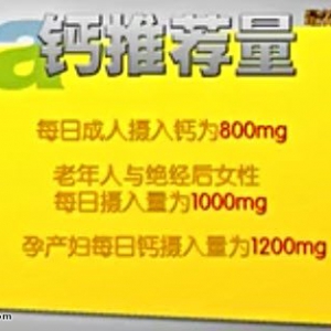 贵州卫视20141126养生视频和笔记：徐静讲吃奶园子零食补流失的钙