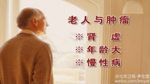 《养生堂》20141204视频和笔记:郁仁存、徐咏梅讲癌症的预防、癌症的信号、防癌食品