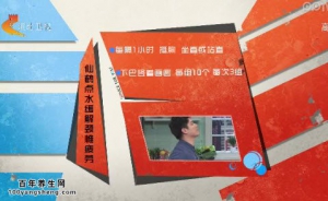 家政女皇20141205视频和笔记:迷罗讲颈椎病的自我治疗方法