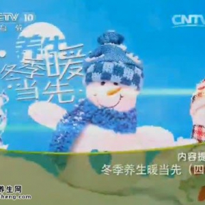 《健康之路》20141207视频:刘长信讲导致老寒腿的原因及缓解老寒腿妙招大合集