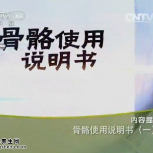 《健康之路》20141208视频:黄枢讲哪些症状提示颈椎有问题、中医治疗颈椎病