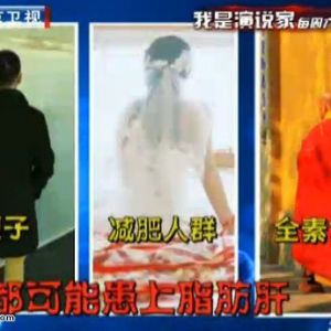 我是大医生20141208视频和笔记:谢雯讲脂肪肝的外在表现、辨别肉质好坏的窍门