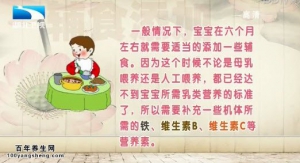 饮食养生汇20141210视频和笔记:刘亚玲讲新生儿辅食的添加、新生儿需要哪些营养