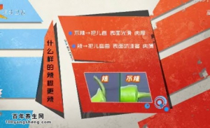 20141210家政女皇视频和笔记:王旭峰讲辣椒的营养、辣椒的挑选、辣椒怎么吃不上火
