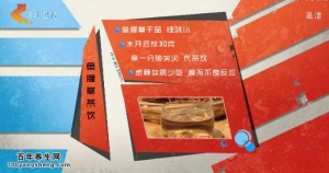 家政女皇20141215视频和笔记:陈允斌讲鱼腥草的功效、清肺洗尘汤、鱼腥草代茶饮