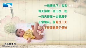 饮食养生汇20141215视频和笔记:汤绍涛讲小儿便秘的原因、小儿便秘怎么办