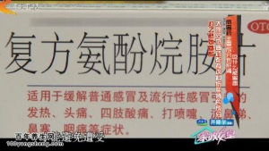 家政女皇20141216视频和笔记:王旭峰讲感冒药的副作用 吃什么能解毒