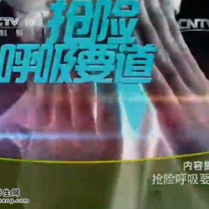 《健康之路》20141221视频笔记:李涛讲气道异物堵塞时怎么办 气道异物堵塞的急救方法