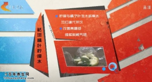 家政女皇20141224视频和笔记:陈允斌讲老年斑 黄褐斑 蝴蝶斑 自制祛斑膏