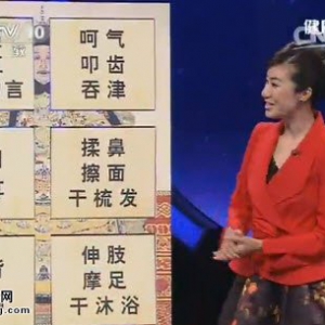 《健康之路》20141228视频笔记:刘剑锋讲叩齿有什么好处 耳部养生操 养生足浴方