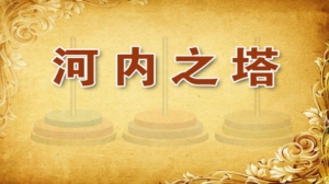 《养生堂》20150106视频:彭丹涛讲让大脑年轻10岁的秘诀 做家务锻炼大脑法