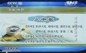 《健康之路》20150105视频和笔记:王耀献讲痰黄咳嗽的特点 肾虚咳嗽的特点 补肾平喘运动操
