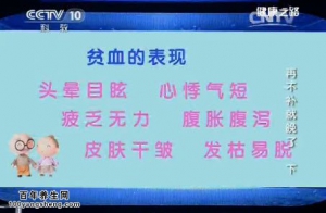 《健康之路》20150109视频和笔记:付萍 于仁文讲饮食过轻的危害 木耳黄花牡蛎汤
