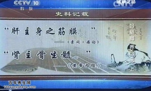 《健康之路》20150110视频和笔记:周达君讲牛膝泡酒治疗关节痛 鸡血藤泡脚缓解腿痛
