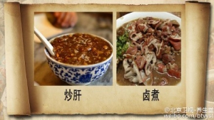 《养生堂》20150112视频和笔记:三高人群怎么吃动物内脏 吃动物肝脏会诱发脑卒中吗
