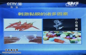 《健康之路》20150115视频和笔记:苏向前讲胃黏膜病变 胃食管返流的癌变 胃癌的手术治疗