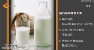 家政女皇20150120视频和笔记:左小霞讲晚饭吃太饱的危害 晚饭应该怎么吃