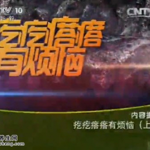《健康之路》20150121视频和笔记:纪小龙讲囊肿的检查方法 巧克力囊肿是怎么回事