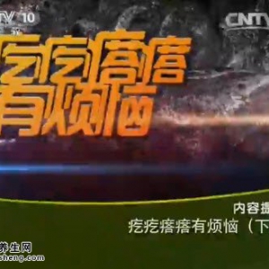 《健康之路》20150122视频和笔记:纪小龙讲身体哪些部位会长息肉 哪种胆囊息肉更危险