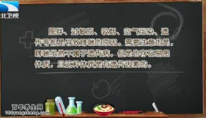 饮食养生汇20150203视频和笔记:肥胖和哮喘的关系 哮喘的原因 哮喘的预防