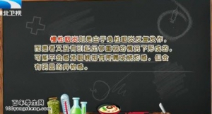 饮食养生汇20150205视频和笔记:如何分辨慢性咽炎 咽炎的类型及治疗