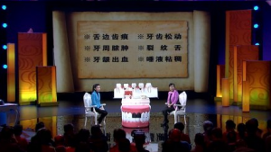 《养生堂》20150207视频和笔记:沉默的流行病 牙周炎性疾病的危害 牙龈出血怎么办