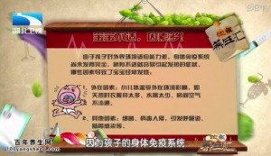 饮食养生汇20150209视频和笔记:宝宝发烧怎么办 宝宝退烧原则 宝宝发烧吃什么