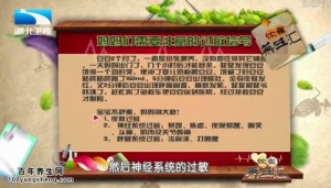 饮食养生汇20150210视频和笔记:宝宝过敏的原因 蘸汁锅巴的制作方法