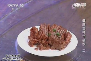 《健康之路》20150212视频:健康吉祥年夜饭 巧做粉蒸肉 芋艿山药桃 南瓜盅蒸什锦水蛋