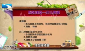 饮食养生汇20150212视频和笔记:小儿便秘怎么办 肠道的五大功能 全麦三明治