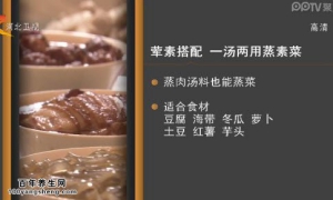 家政女皇20150213视频和笔记:《舌尖上的河北》八大碗的制作方法