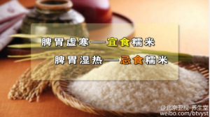 《养生堂》20150214视频:糯米的养生功效 糯米应该怎么吃 枸杞糯米酒的功效