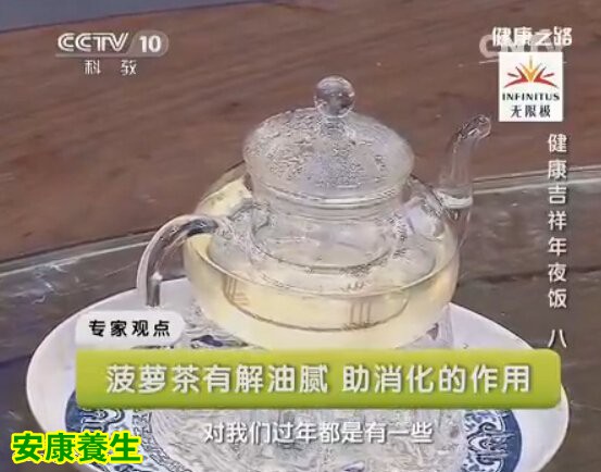 《健康之路》20150218视频和笔记: