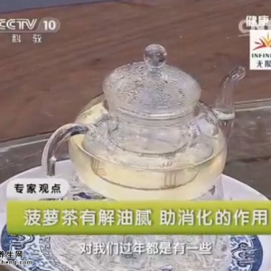《健康之路》20150218视频和笔记:菠萝茶的功效和作用 甘蔗马蹄水的功效和作用