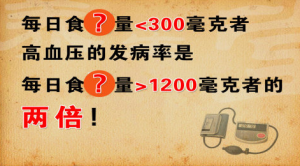 《养生堂》20150219视频:黑蒜的营养价值 黑蒜能降三高吗