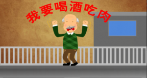 《养生堂》20150220视频:喝酒降血糖 糖尿病患者能吃肉吗 糖尿病人的饮食