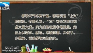饮食养生汇20150223视频和笔记:李智讲风寒感冒与风热感冒的区别