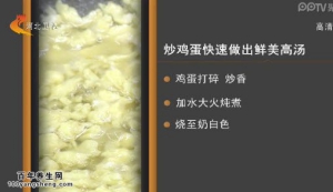 家政女皇20150227视频和笔记:迷罗讲锅塌三样的制作 独面筋的制作方法