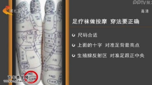 家政女皇20150302视频和笔记:妙方对抗脚跟干裂 穿足疗袜做按摩的注意事项