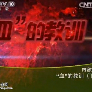 《健康之路》20150308视频和笔记:宫颈癌的前期表现 晚期卵巢癌的表现及治疗