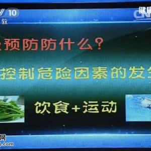 《健康之路》20150310视频和笔记:哪些食物对心脏有好处 支架直入治疗冠心病
