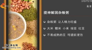 家政女皇20150310视频和笔记:春困怎么办 春困如何补水 咖啡与茶哪个更补水
