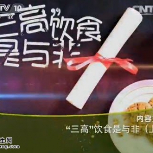 《健康之路》20150311视频和笔记:血脂高的人能吃蛋黄吗 高胆固醇的食物 橄榄油能降血脂吗