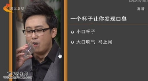 家政女皇20150311视频和笔记:如何去除难闻的口臭 橘皮竹荪汤 薄荷粥 剁椒素三鲜