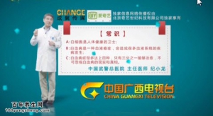 艾问常识20150311视频和笔记:纪小龙讲白血病的症状及治疗 关于白血病的误传