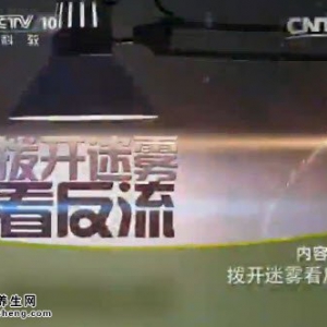 《健康之路》20150320视频笔记:胃食管返流的表现 胃食管反流的原因 胃食管反流手术