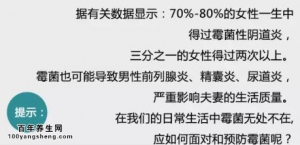 我是大医生20150319视频和笔记:卫生间隐匿的“夫妻病菌”