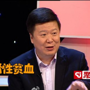 聚健康20150324视频和笔记:远离癌症怎么吃(7) “肾主藏精“的奥秘