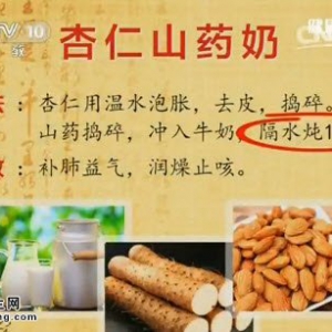 《健康之路》20150402视频笔记: 肺气虚的表现 杏仁山药奶 宣白承气汤 补肺气的药材